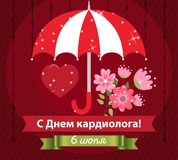 Необычная анимация к международному празднику кардиологов.