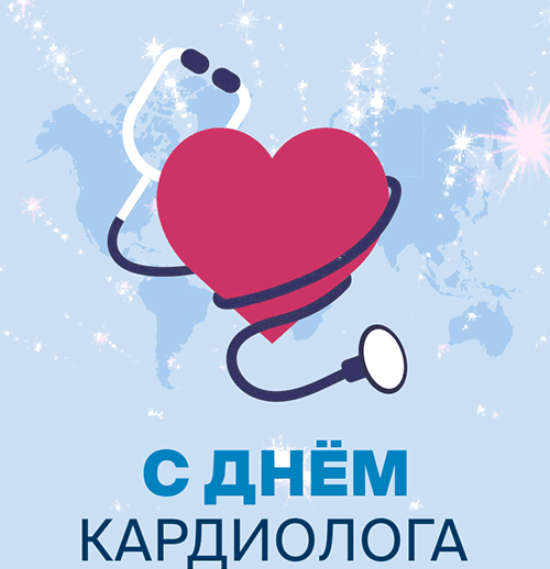 Сияющая гифка с сердцем на фоне карты мира ко дню кардиолога.