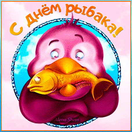 Эпичная гифка со злым пингвином и золотой рыбкой в день рыбака. Эпичная гифка со злым пингвином и золотой рыбкой в день рыбака.