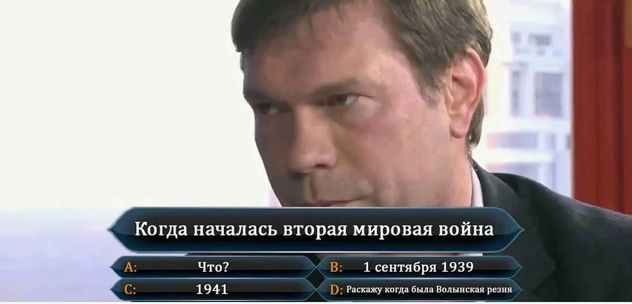 Смешной мем с вопросом про вторую мировую войну "Расскажу когда была Волынская резня".