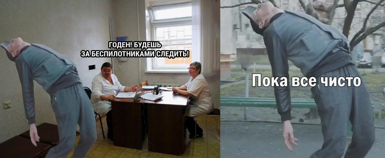 Солевой наркоман мем, главный в Украине по беспилотникам.