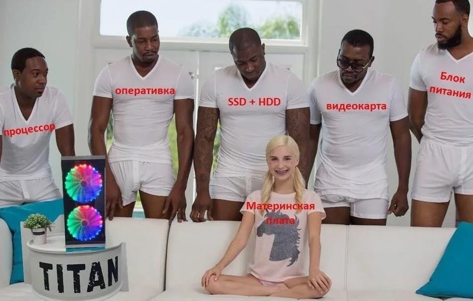 Мем пять негров и белая девушка для геймеров.