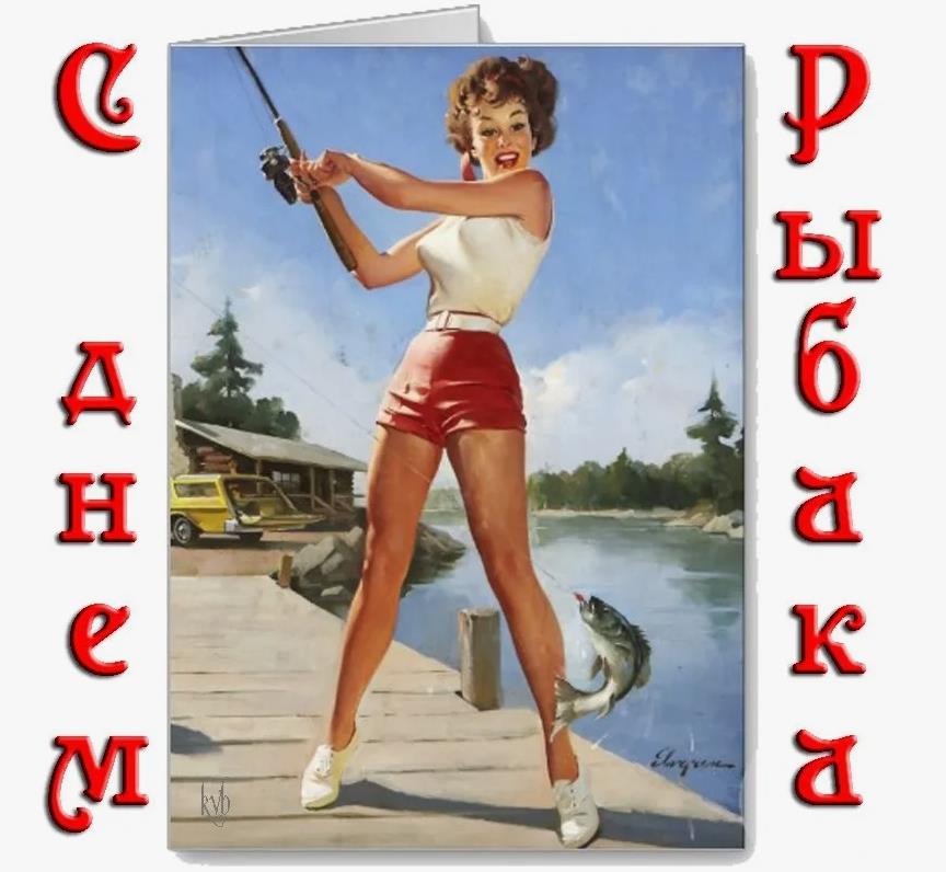 Советская сексуальная открытка с женщиной в стиле пин ап ко дню рыбака. Советская сексуальная открытка с женщиной в стиле пин ап ко дню рыбака.