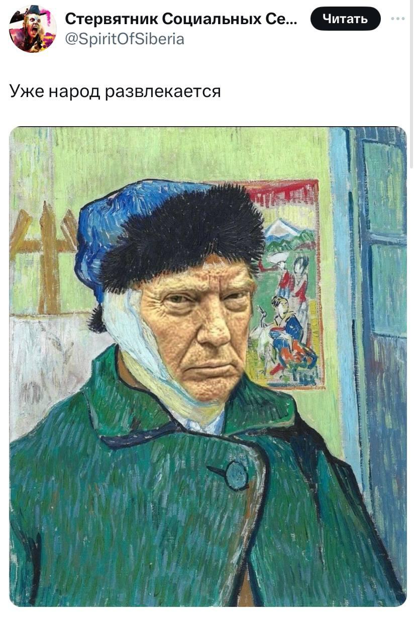 Демотиватор с Трампом "Простреленное или дырявое ухо" с пародией на известную картину.