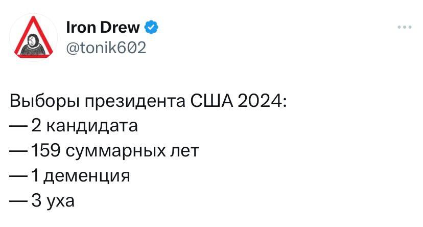 Смешные картинки и мемы про покушение на Дональда Трампа 13 Июля 2024 года.