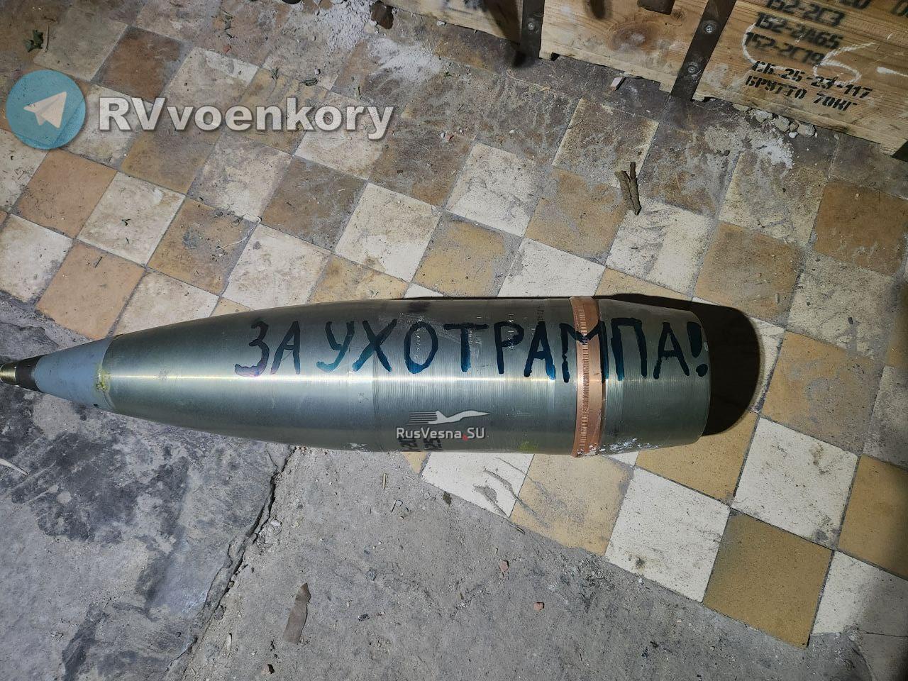 Появились и военные мемы, наши парни на СВО на одном из боеприпасов написали "За ухо Трампа".