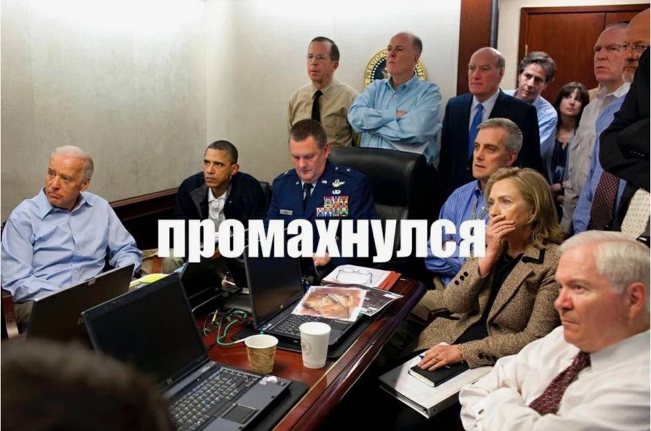 Демотиватор с надписью "Промахнулся" где команда Джо Байдена смотрит по телевизору выступление Трампа.