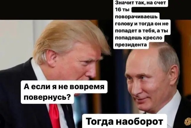 Прикол Путин, рассказывает Трампу, как себя вести во время покушения, чтобы стать президентом Америки снова.