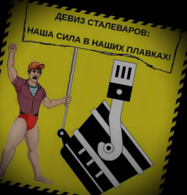 Девиз сталеваров - друзей металлургов. Девиз сталеваров - друзей металлургов.