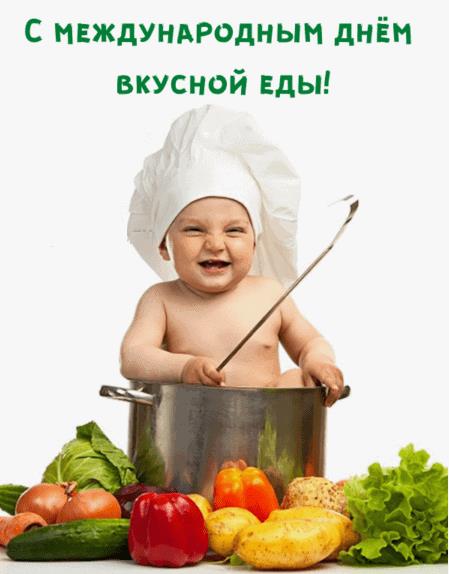 Смешная картинка с ребёнком в кастрюле к международному дню вкусной еды.