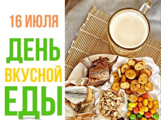 Для кого-то пивные снеки и пиво тоже вкусная еда, весёлая мем картинка к празднику вкусной еды.