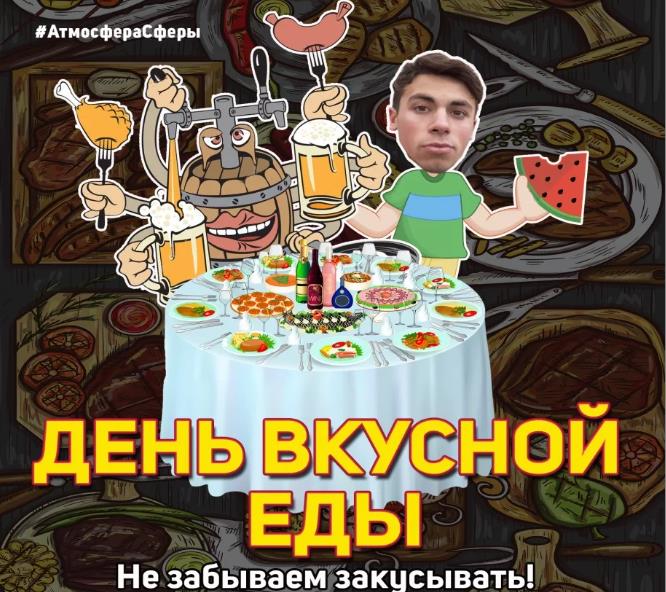 Прикольная открытка не забываем закусывать в день вкусной еды.