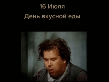 Самая смешная гифка с днём вкусной еды с жующим капусту мужиком.