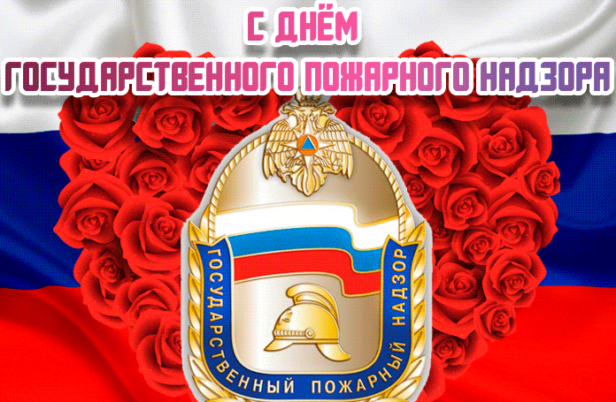 Красивая мерцающая gif картинка с розами и флагом РФ ко дню создания органов ГПН. Красивая мерцающая gif картинка с розами и флагом РФ ко дню создания органов ГПН.