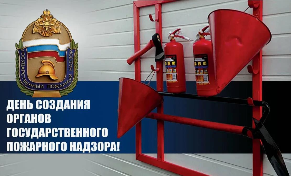 Новые эффектные открытки ко дню образования органов ГПН. Новые эффектные открытки ко дню образования органов ГПН.