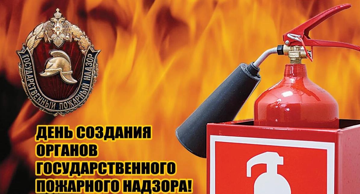 Огненная открытка с огнетушителем на праздник работников пожарного надзора. Огненная открытка с огнетушителем на праздник работников пожарного надзора.