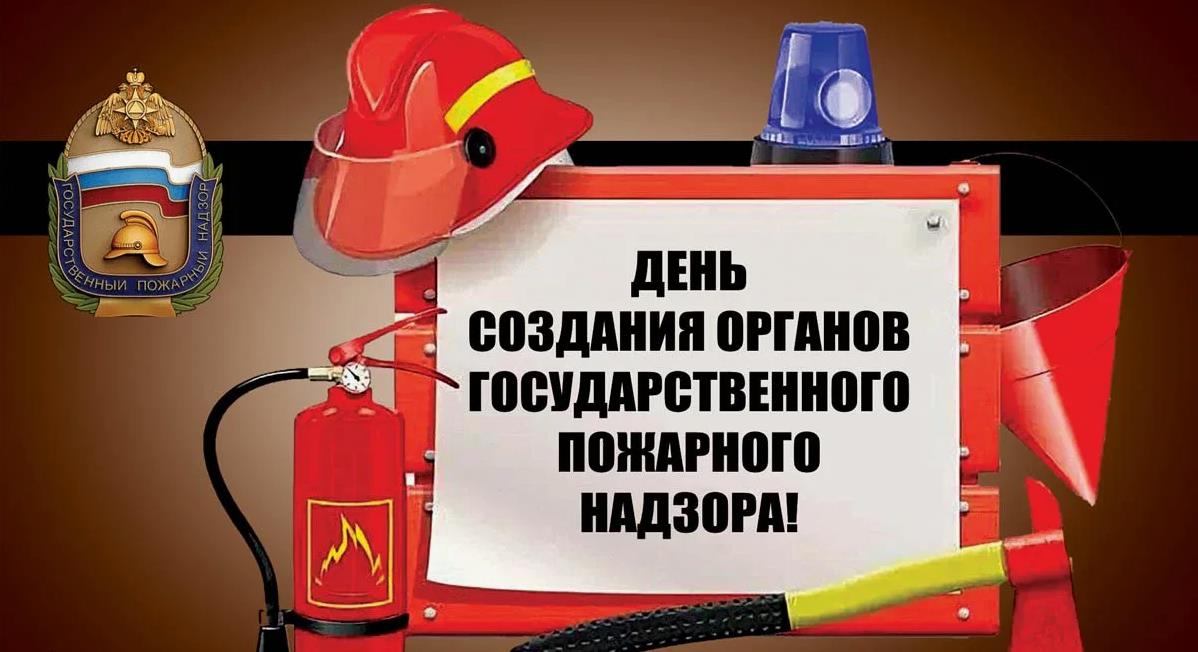 Картинка со значком (символом) и атрибутикой органов ГПН в России. Картинка со значком (символом) и атрибутикой органов ГПН в России.