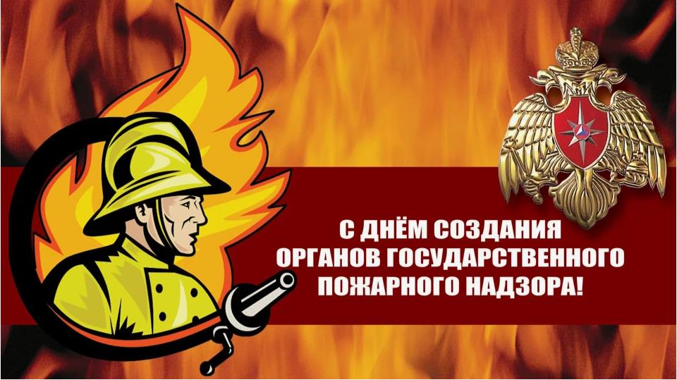 Прикольная картинка с юмором и гербом РФ ко дню образования пожарного надзора. Прикольная картинка с юмором и гербом РФ ко дню образования пожарного надзора.