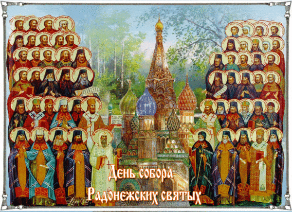 Летняя гиф открытка с храмом Василия Блаженного ко дню Радонежских святых. Летняя гиф открытка с храмом Василия Блаженного ко дню Радонежских святых.