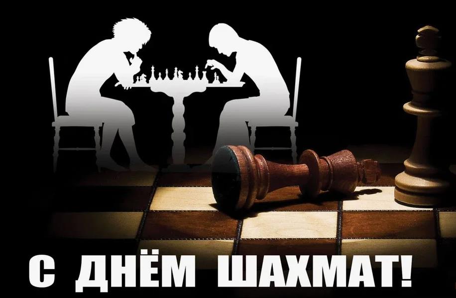 Креативная картинка для любителей и фанатов шахмат к празднику 20 июля. Креативная картинка для любителей и фанатов шахмат к празднику 20 июля.