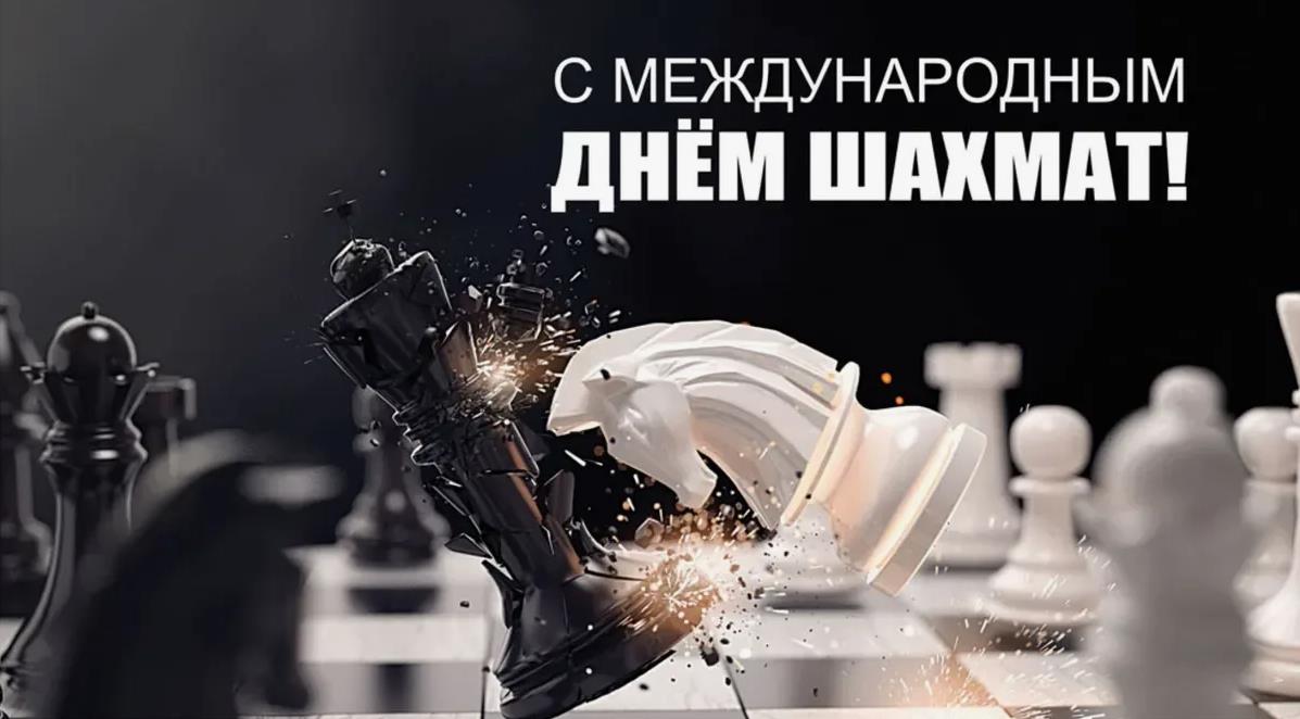 Эффектная картинка конь бьёт слона "С международным днём Шахмат!". Эффектная картинка конь бьёт слона "С международным днём Шахмат!".