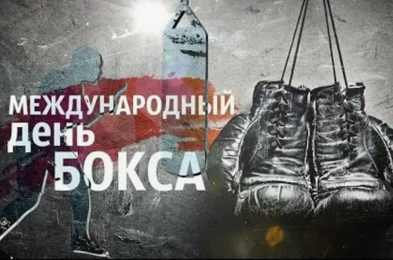 Ретро чёрно-белая картинка с перчатками на международный день бокса. Ретро чёрно-белая картинка с перчатками на международный день бокса.