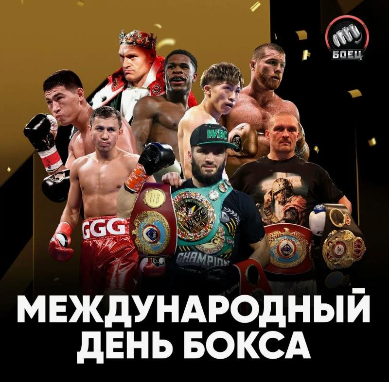 Фото ТОП чемпионов бокса в праздник этого спорта. Фото ТОП чемпионов бокса в праздник этого спорта.