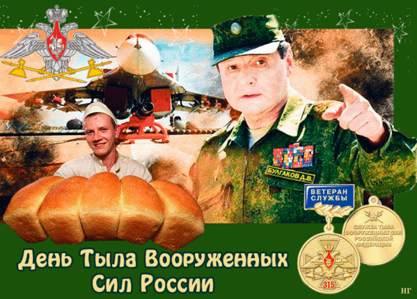 Прикольные военные гифки с днём Тыла ВС РФ 1 Августа.