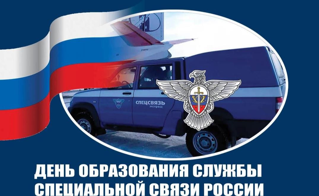 Новые картинки для сотрудников ССС РФ ко дню образования службы 1 Августа. Новые картинки для сотрудников ССС РФ ко дню образования службы 1 Августа.