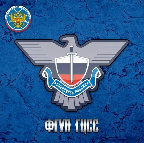 Символика и герб ФГУП ГЦСС. Символика и герб ФГУП ГЦСС.