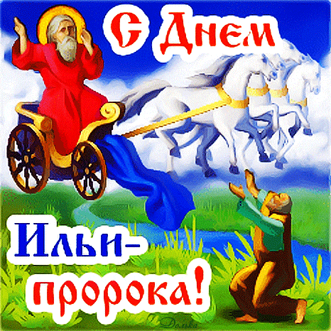Живой gif стикер пророк Илья едет по небу на колеснице. Живой gif стикер пророк Илья едет по небу на колеснице.