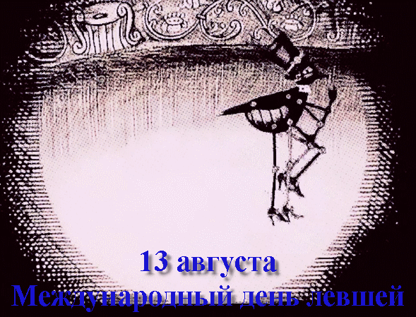 Креативная анимация с блохой в день Левши. Креативная анимация с блохой в день Левши.