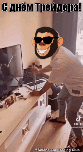 Смешная gif картинка ко дню трейдера (за работой). Смешная gif картинка ко дню трейдера (за работой).