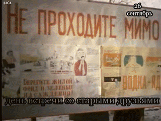 Смешная Советская гифка на 26 Сентября - день встречи со старыми друзьями.