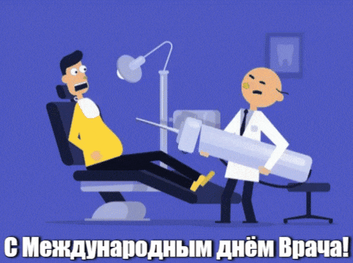 Смешная векторная гифка к международному дню врача 7 Октября 2024 года. Смешная векторная гифка к международному дню врача 7 Октября 2024 года.
