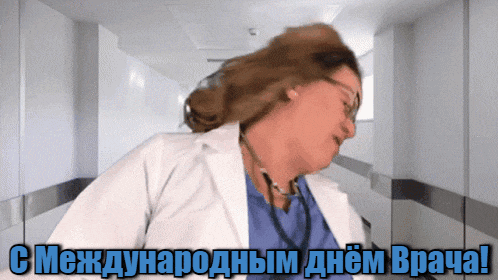 Крутой гиф с трясущей волосами медсестрой на международный праздник врачей. Крутой гиф с трясущей волосами медсестрой на международный праздник врачей.