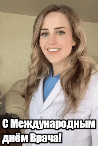 Красивая gif картинка с медсестрой в белом халате к международному дню врачей. Красивая gif картинка с медсестрой в белом халате к международному дню врачей.