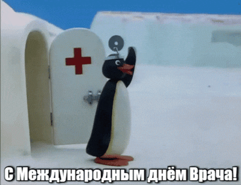 Мультяшная анимация с доктором пингвином на международный праздник врачей. Мультяшная анимация с доктором пингвином на международный праздник врачей.