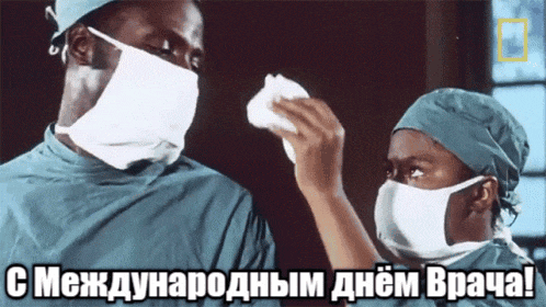 Ретро гиф с врачами - неграми в международный праздник. Ретро гиф с врачами - неграми в международный праздник.