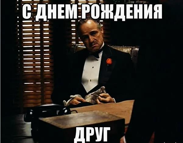 Оригинальная открытка другу на Др от Дона Корлеоне. Оригинальная открытка другу на Др от Дона Корлеоне.