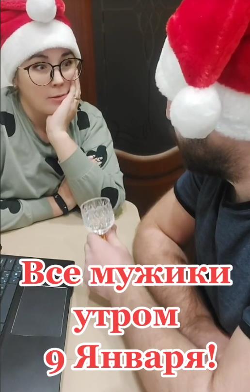 Смешная картинка как выглядят все мужики утром 9 января. Смешная картинка как выглядят все мужики утром 9 января.