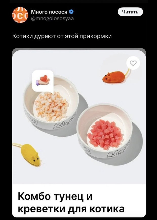 Прикол котики дуреют от этой прикормки.