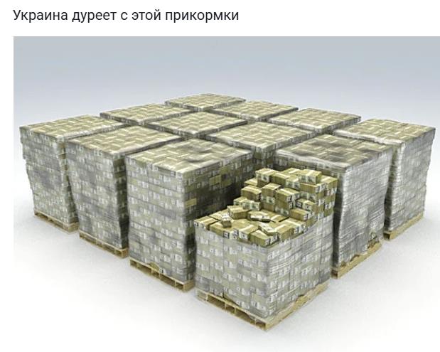 Шутка от какого корма сейчас дуреет Украина Зеленского.