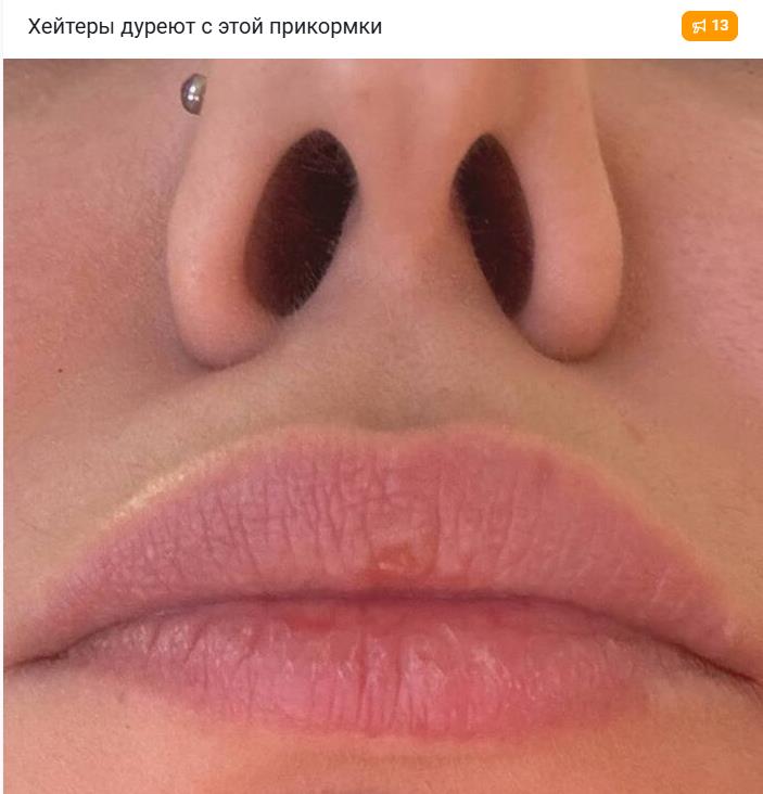 Хейтеры дуреют от такого прикорма. 