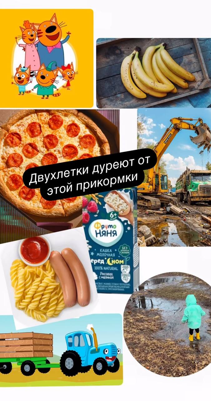 Вариант для детей от чего дуреют двухлетки.