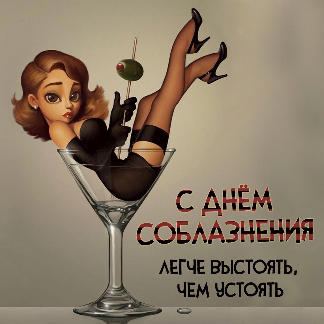 Легче выстоять, чем устоять. Легче выстоять, чем устоять.