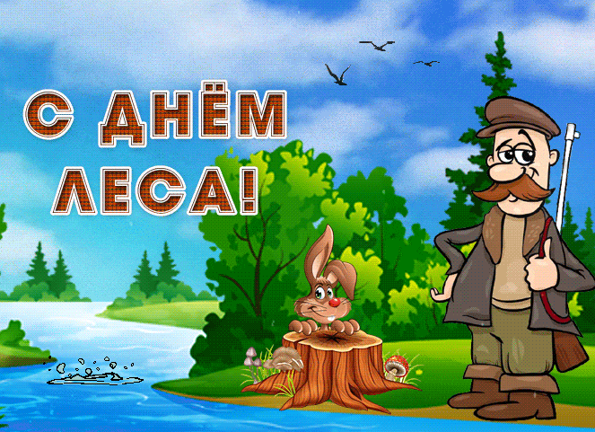 Смешная мультяшная гифка с зайцем и охотником ко дню леса. Смешная мультяшная гифка с зайцем и охотником ко дню леса.