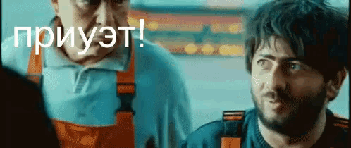 Гифка из "Нашей Раши"с Джамшутом Приуэт. Гифка из "Нашей Раши"с Джамшутом Приуэт.