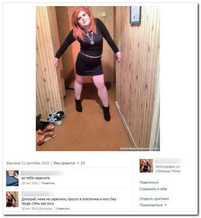 Свежая подборка загонных скриншотов со страничек пользователей российских&nbsp;социальных сетей 2023.