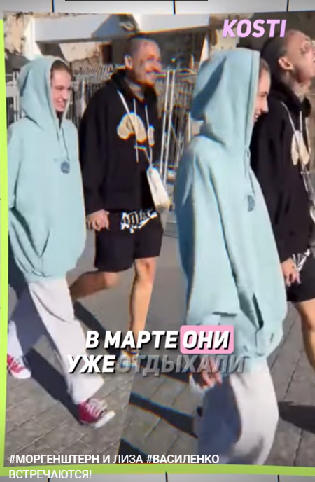 Рэп-исполнителя Моргенштерна и украинскую актрису Лизу Василенко заметили. Рэп-исполнителя Моргенштерна и украинскую актрису Лизу Василенко заметили.